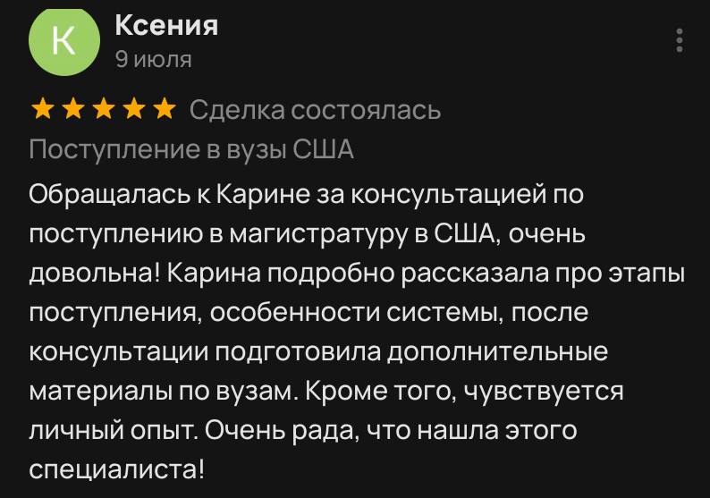 Review by Kseniya