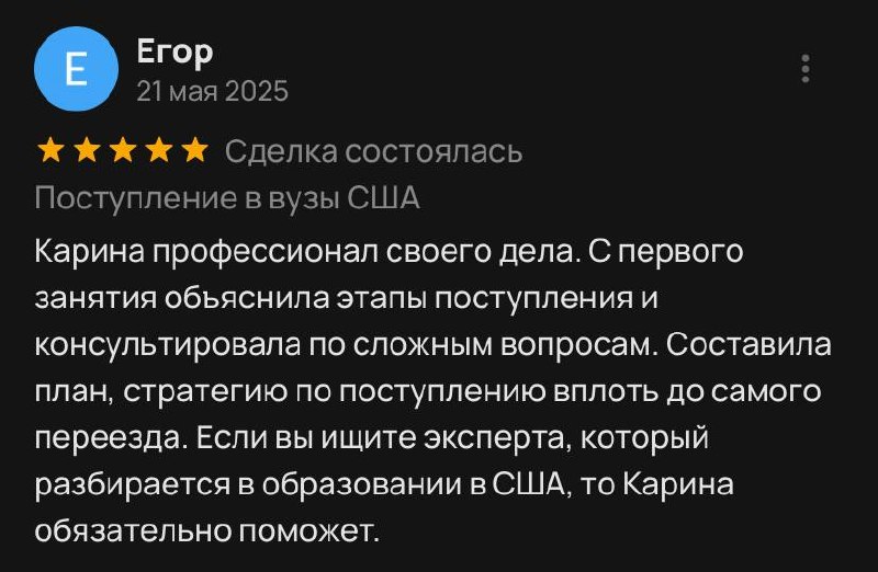 Review by Egor